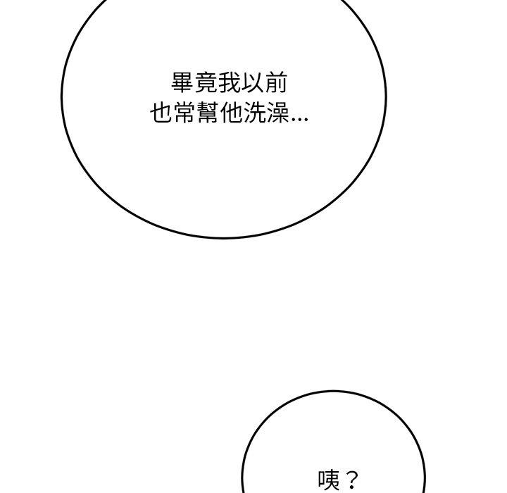 與初戀的危險重逢 在线观看 第6話 漫画图片28