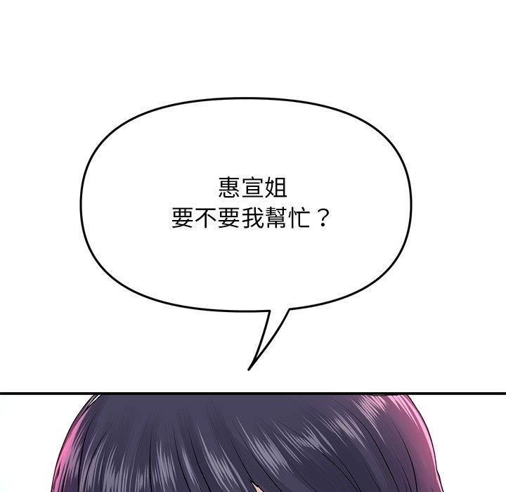 與初戀的危險重逢 在线观看 第6話 漫画图片100