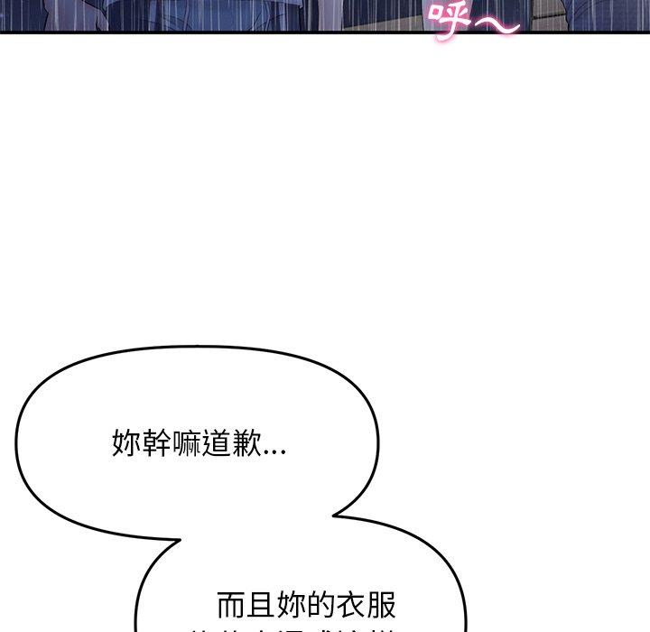 與初戀的危險重逢 在线观看 第6話 漫画图片157