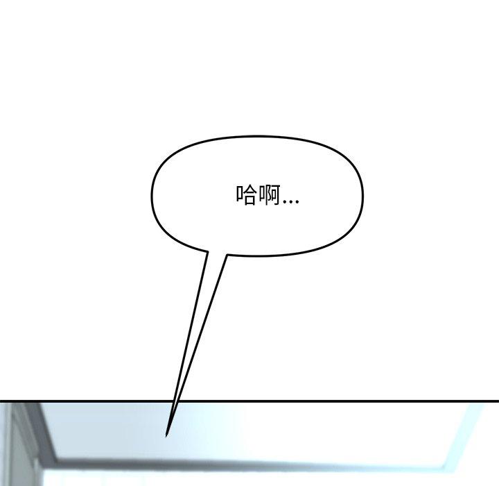 與初戀的危險重逢 在线观看 第6話 漫画图片7