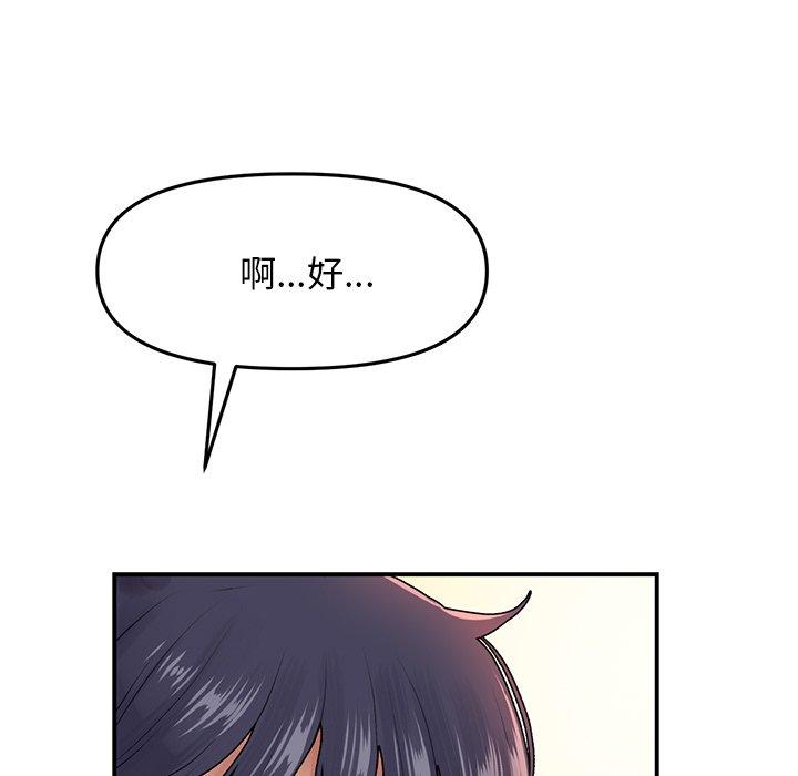 與初戀的危險重逢 在线观看 第6話 漫画图片110