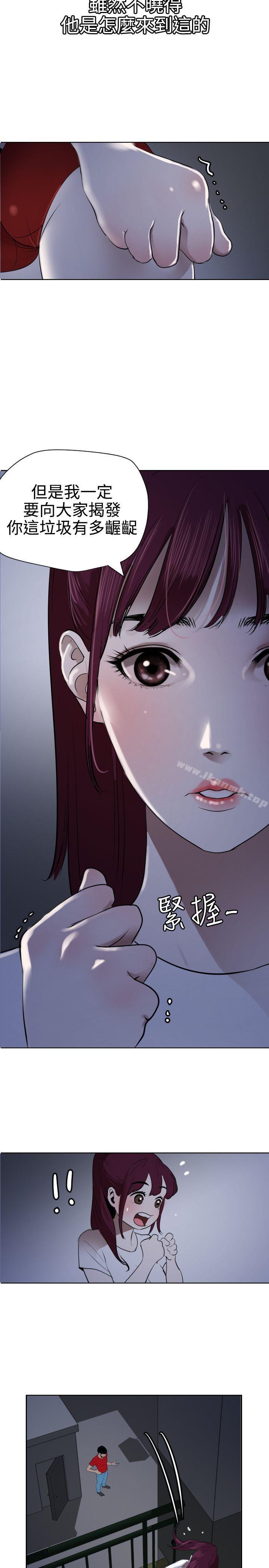 欲求王 第56話 韩漫图片6