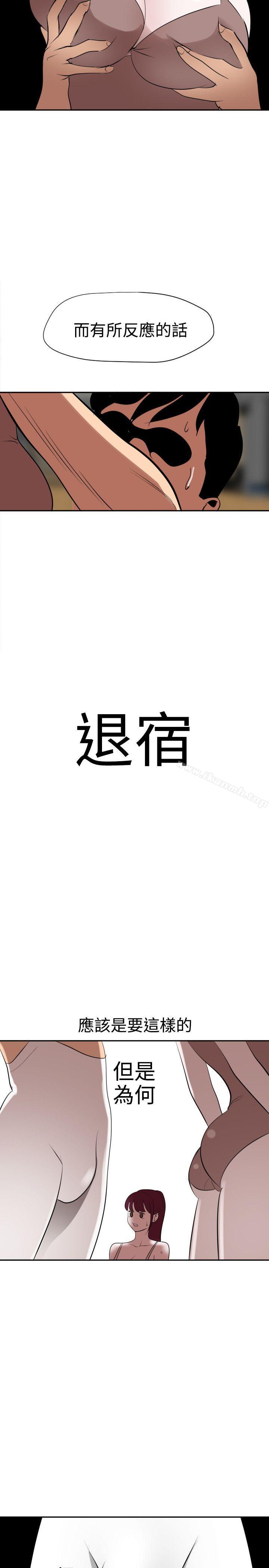 欲求王 第56話 韩漫图片40