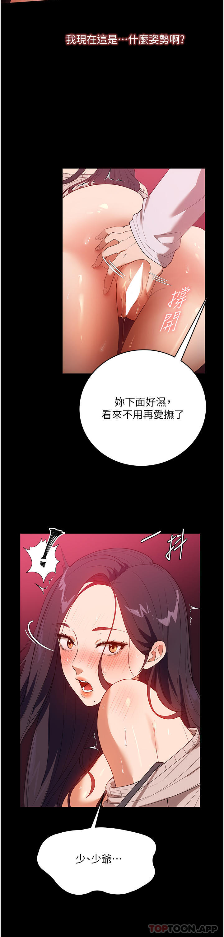 傢政婦小姐姐 在线观看 第25話-在客廳放聲浪叫 漫画图片6