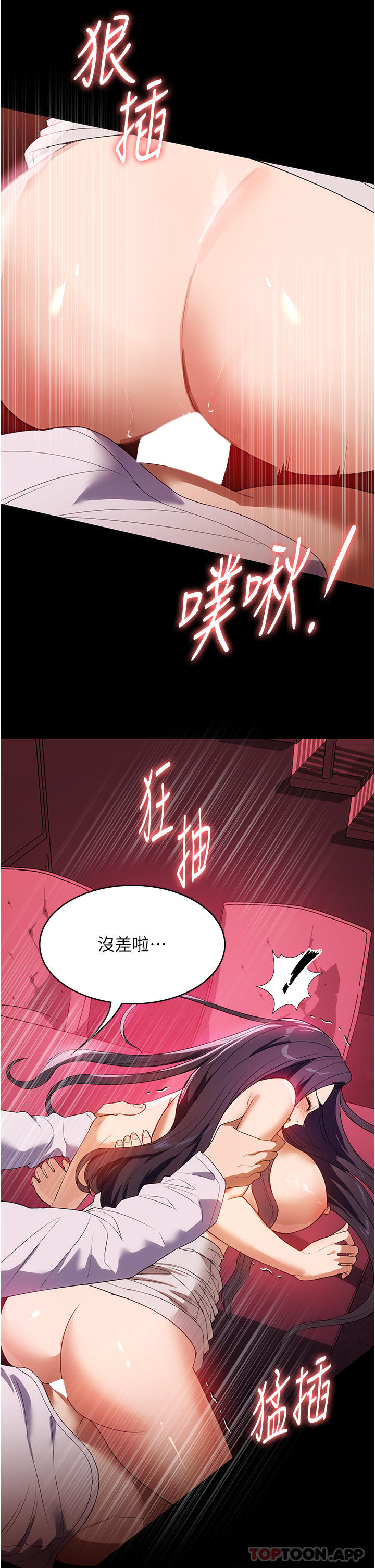 漫画韩国 傢政婦小姐姐   - 立即阅读 第25話-在客廳放聲浪叫第27漫画图片