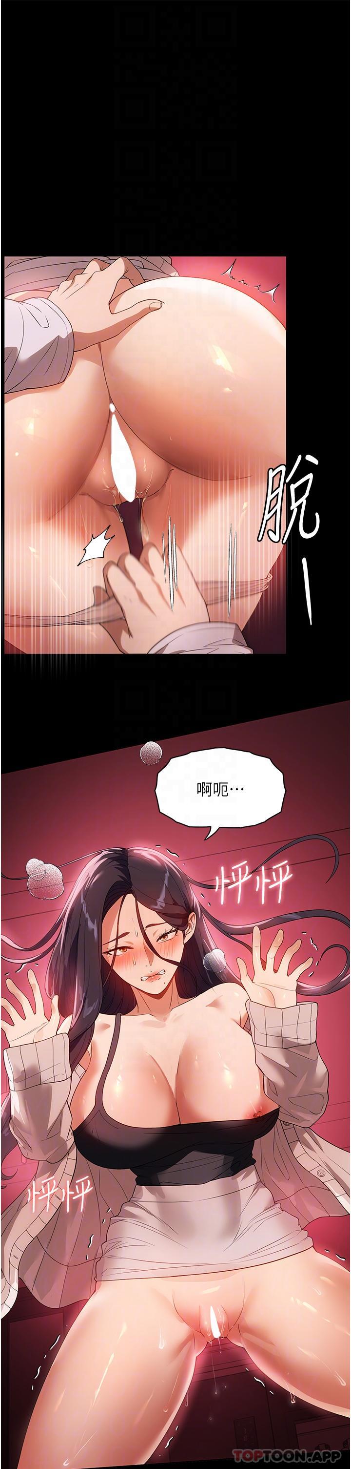 傢政婦小姐姐 在线观看 第25話-在客廳放聲浪叫 漫画图片5