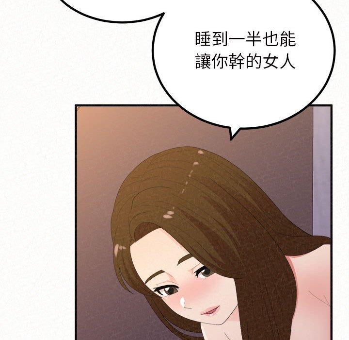 姊姊都哈我 在线观看 第41話 漫画图片49