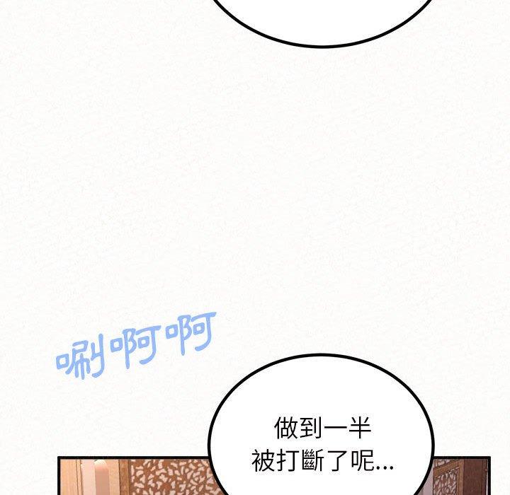 姊姊都哈我 在线观看 第41話 漫画图片185