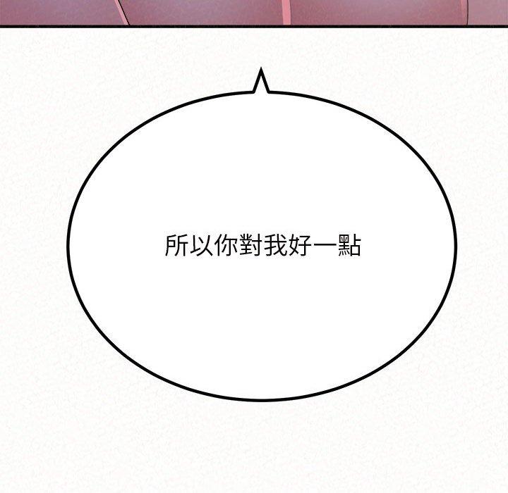 姊姊都哈我 在线观看 第41話 漫画图片53