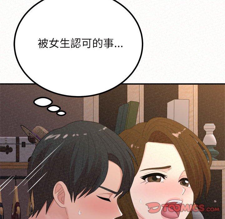 姊姊都哈我 在线观看 第41話 漫画图片160