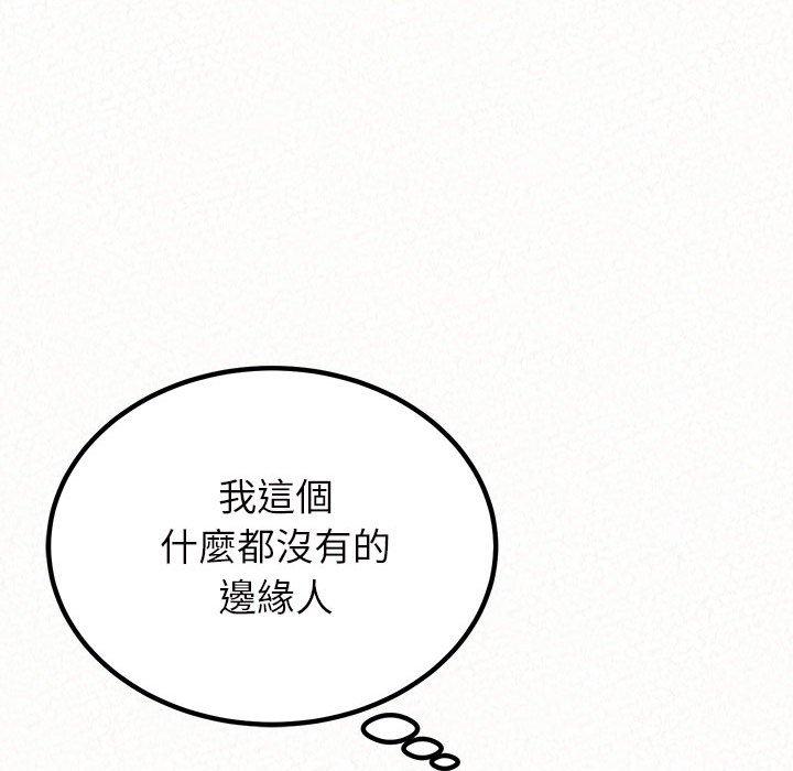 姊姊都哈我 在线观看 第41話 漫画图片157