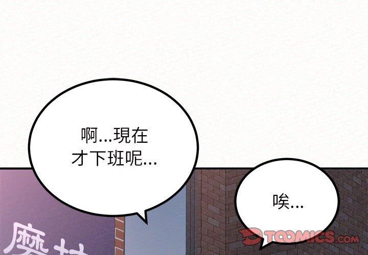 姊姊都哈我 第41話 韩漫图片4