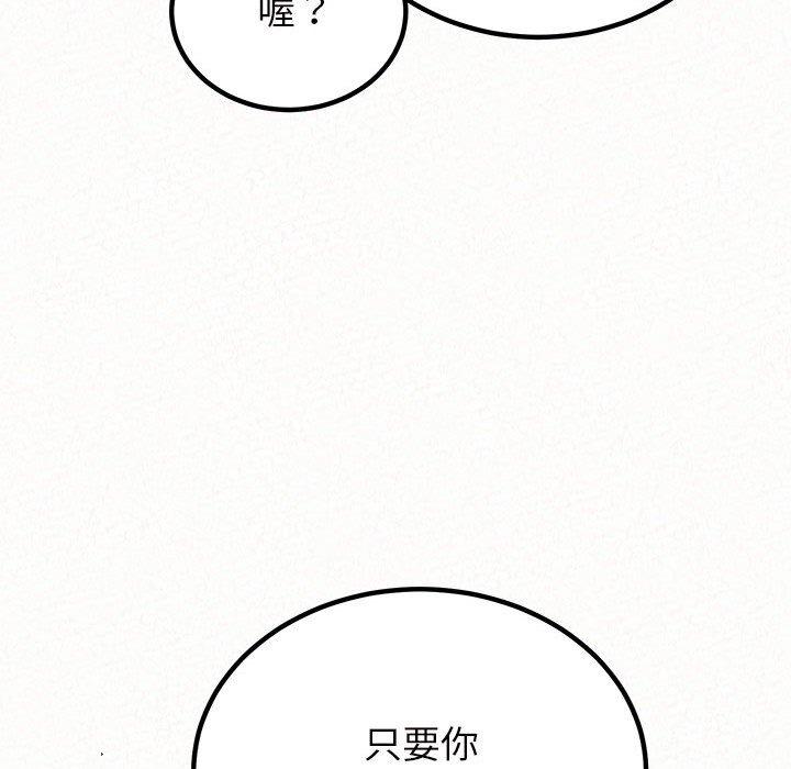 姊姊都哈我 在线观看 第41話 漫画图片47