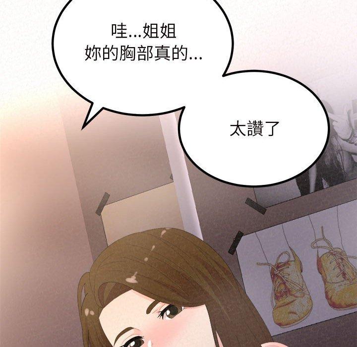 姊姊都哈我 在线观看 第41話 漫画图片44