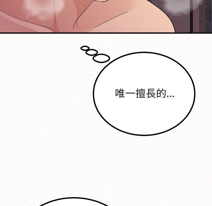 韩漫H漫画 姊姊都哈我  - 点击阅读 第41话 159