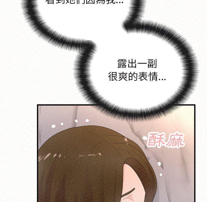 韩漫H漫画 姊姊都哈我  - 点击阅读 第41话 163