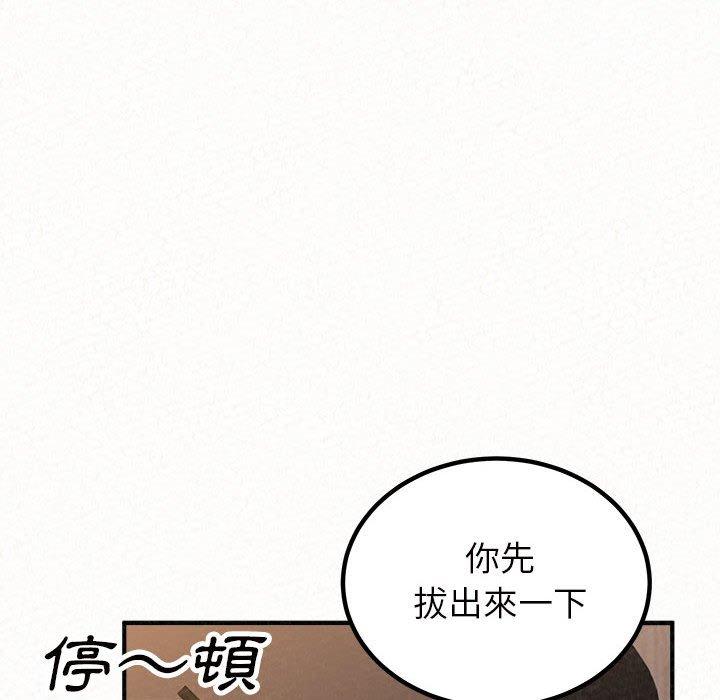 姊姊都哈我 在线观看 第41話 漫画图片171