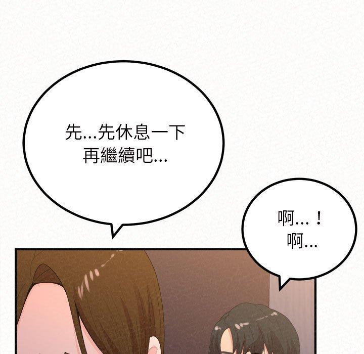 姊姊都哈我 在线观看 第41話 漫画图片176