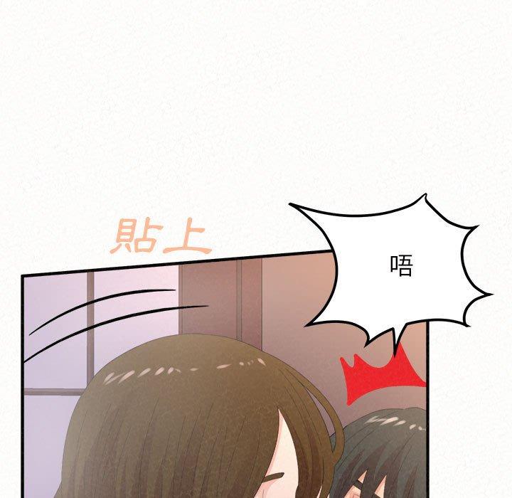 姊姊都哈我 在线观看 第41話 漫画图片120