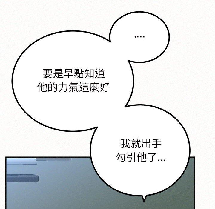 姊姊都哈我 在线观看 第41話 漫画图片15