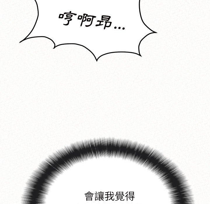 姊姊都哈我 在线观看 第41話 漫画图片165