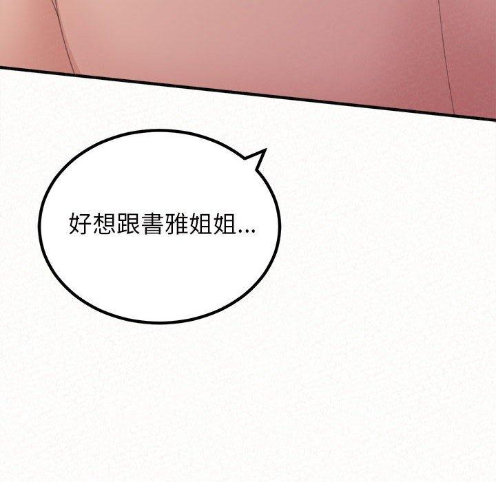 姊姊都哈我 在线观看 第41話 漫画图片203