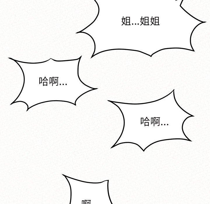 姊姊都哈我 在线观看 第41話 漫画图片118