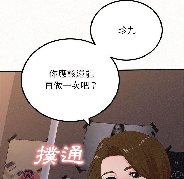 姊姊都哈我 在线观看 第41話 漫画图片33