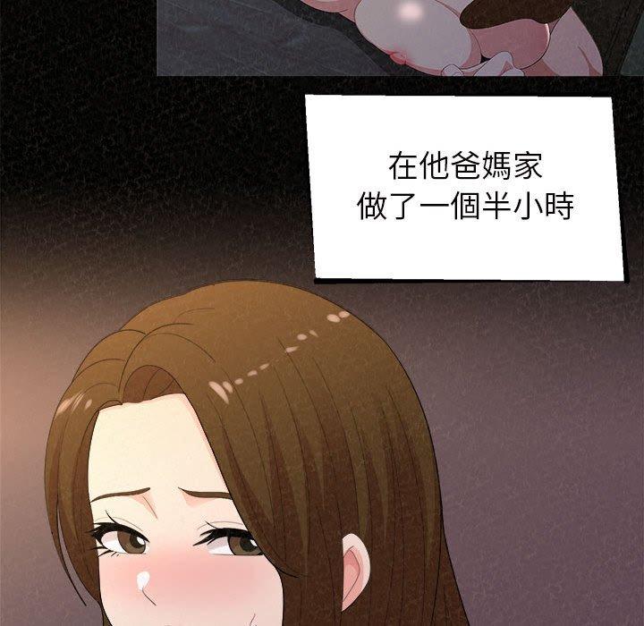 姊姊都哈我 在线观看 第41話 漫画图片183