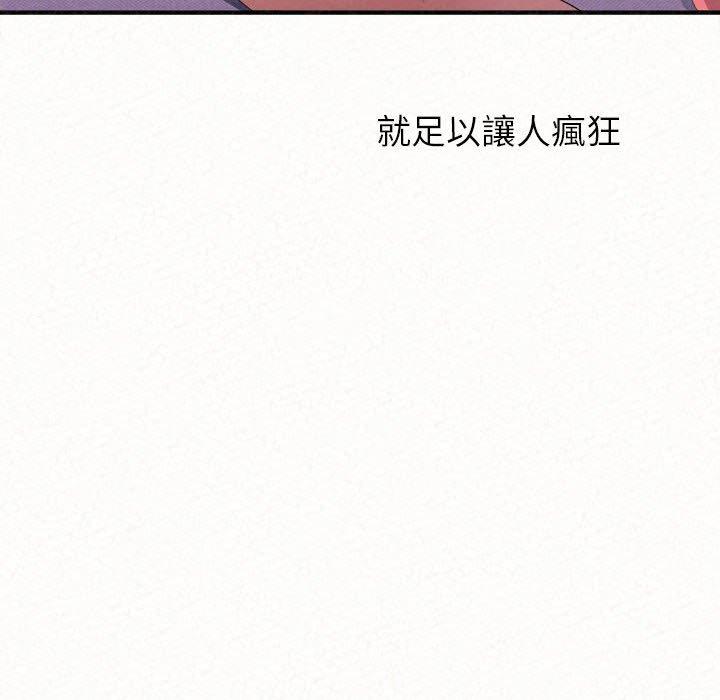 姊姊都哈我 在线观看 第41話 漫画图片72