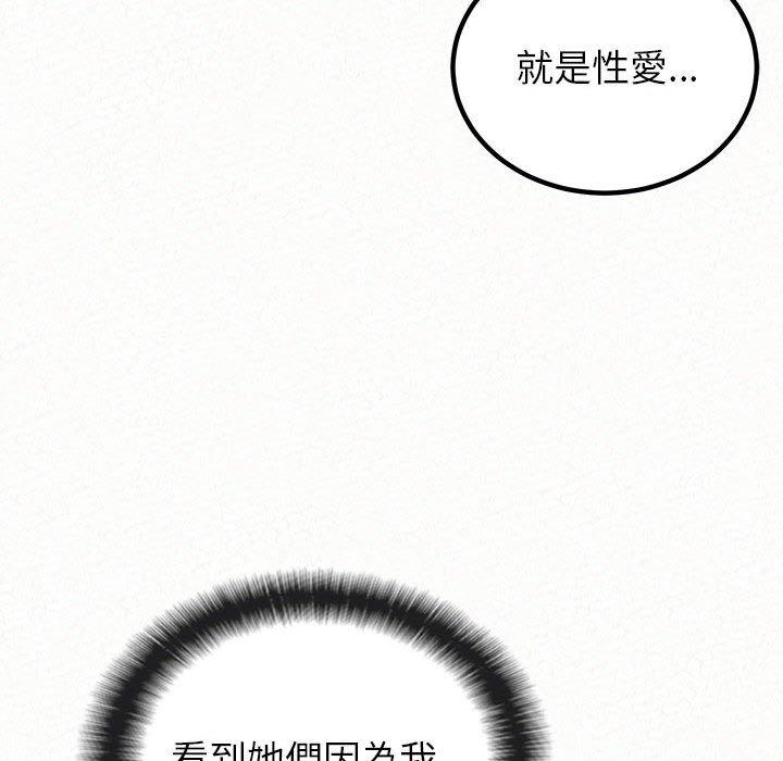 姊姊都哈我 在线观看 第41話 漫画图片162