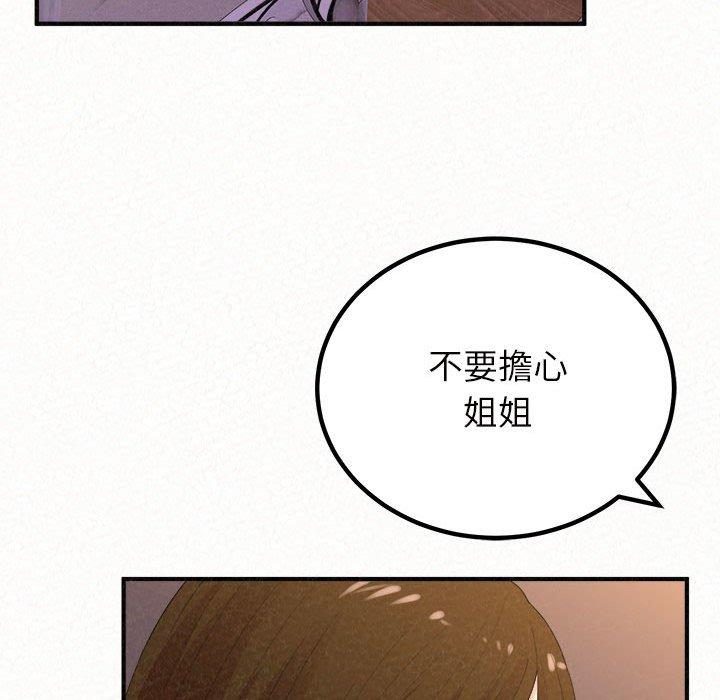 姊姊都哈我 在线观看 第41話 漫画图片133