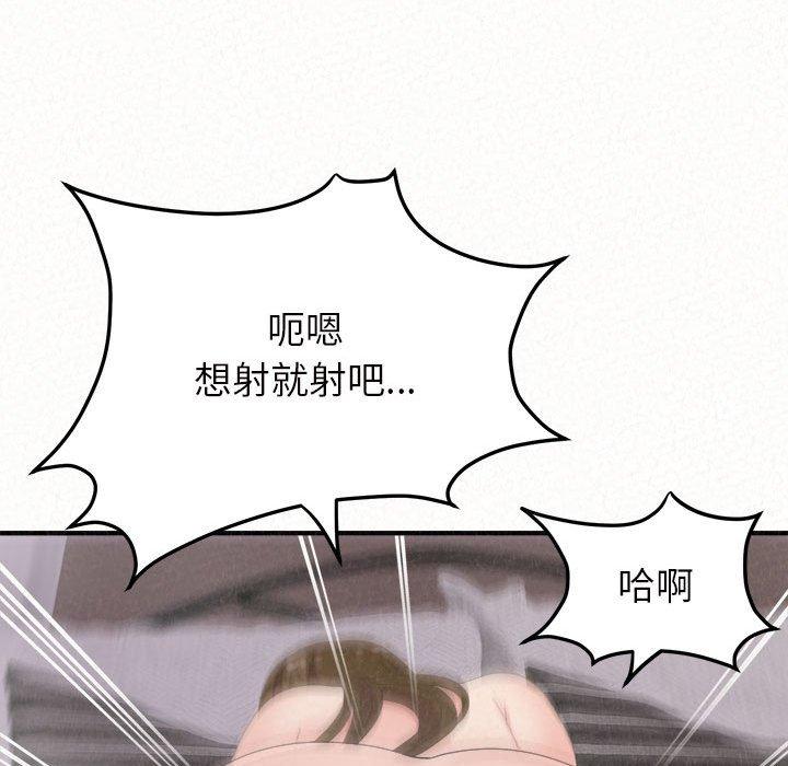 姊姊都哈我 在线观看 第41話 漫画图片116