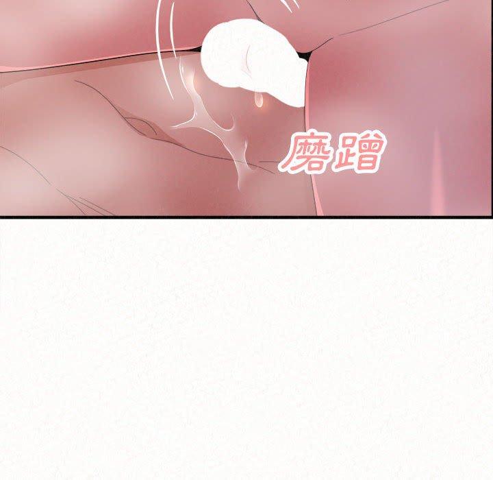 姊姊都哈我 在线观看 第41話 漫画图片42