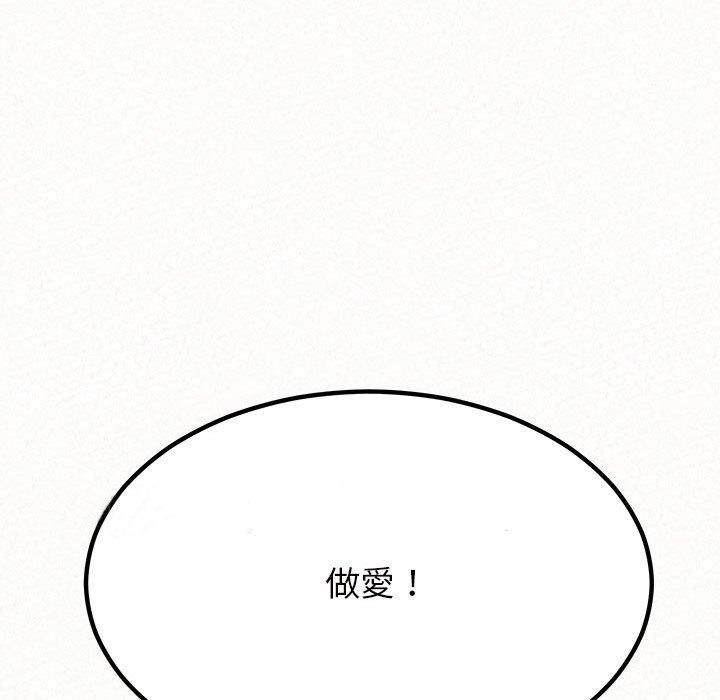 姊姊都哈我 在线观看 第41話 漫画图片204