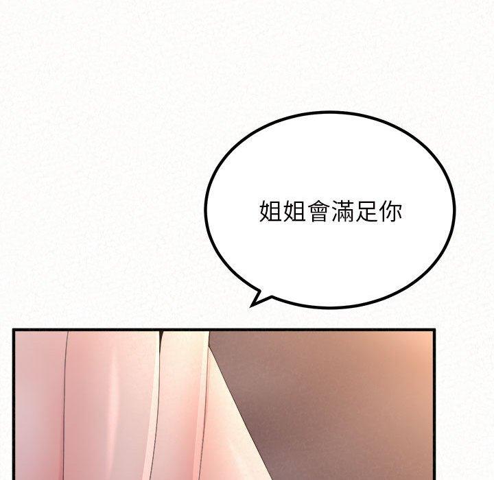 韩漫H漫画 姊姊都哈我  - 点击阅读 第41话 65