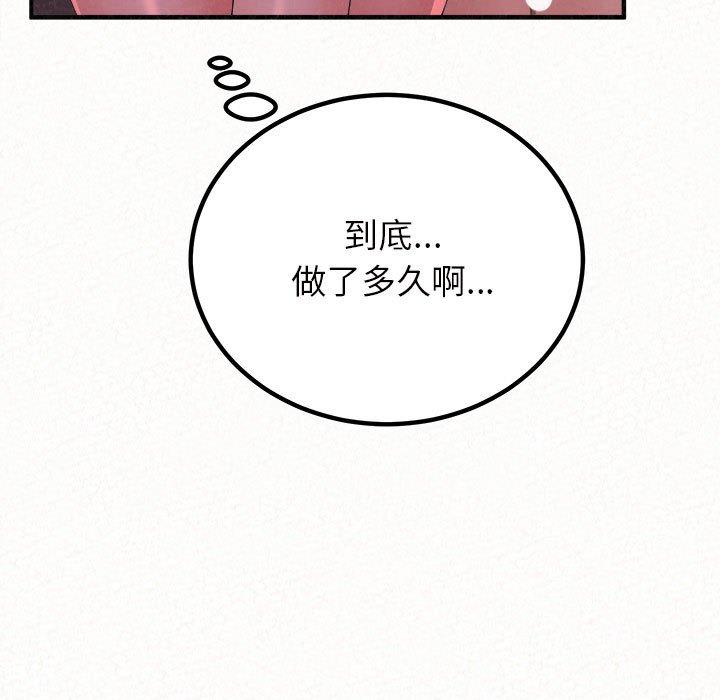 姊姊都哈我 在线观看 第41話 漫画图片178