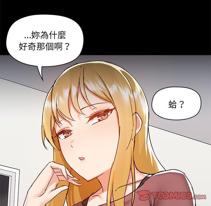 漫画韩国 愛打遊戲的姊姊   - 立即阅读 第51話第80漫画图片