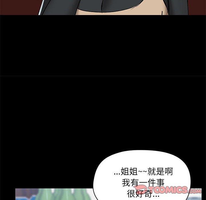 愛打遊戲的姊姊 在线观看 第51話 漫画图片68