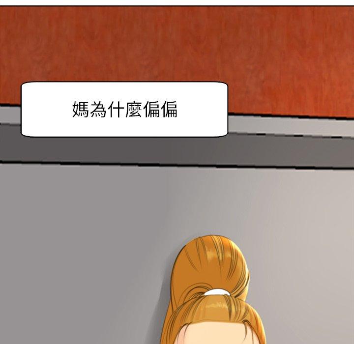 現成老爸 在线观看 第10話 漫画图片80