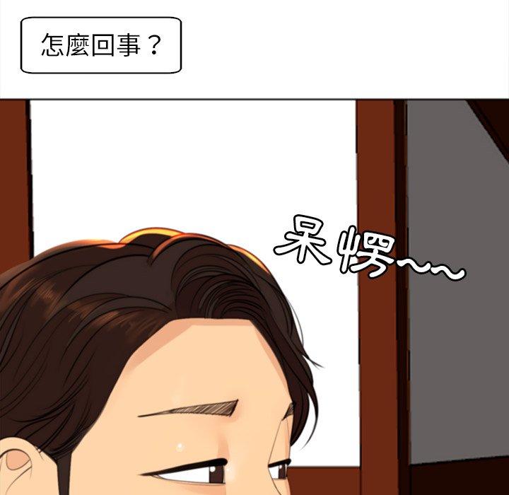 現成老爸 在线观看 第10話 漫画图片68