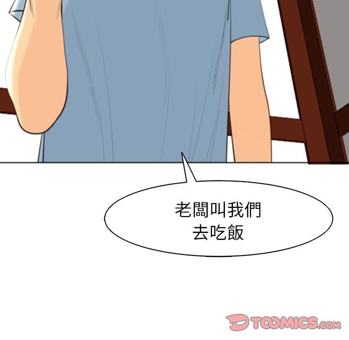 現成老爸 在线观看 第10話 漫画图片150