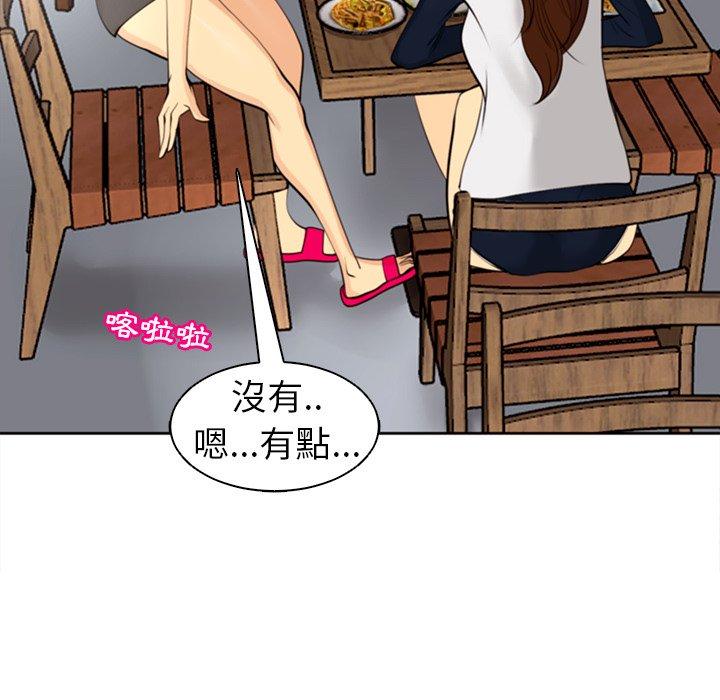 現成老爸 在线观看 第10話 漫画图片233