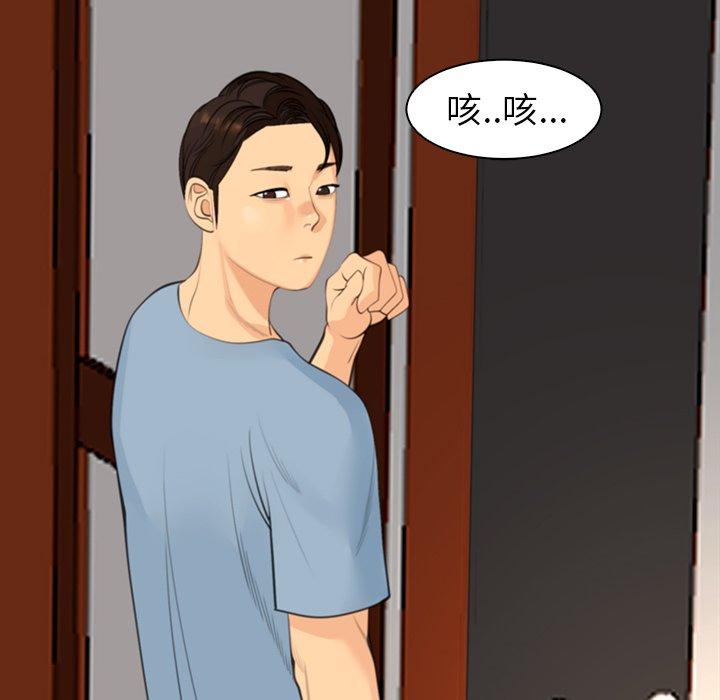 現成老爸 在线观看 第10話 漫画图片142