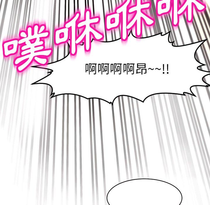 現成老爸 在线观看 第10話 漫画图片94