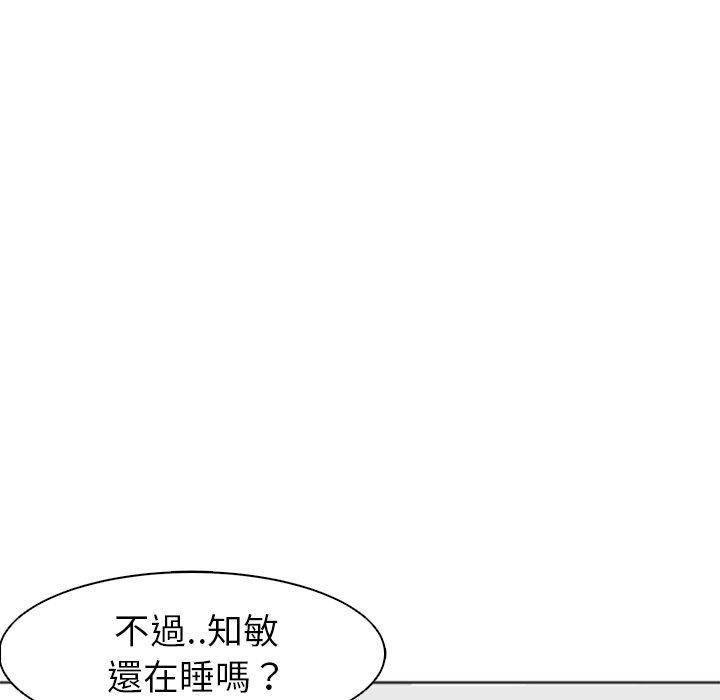 韩漫H漫画 现成老爸  - 点击阅读 第10话 119