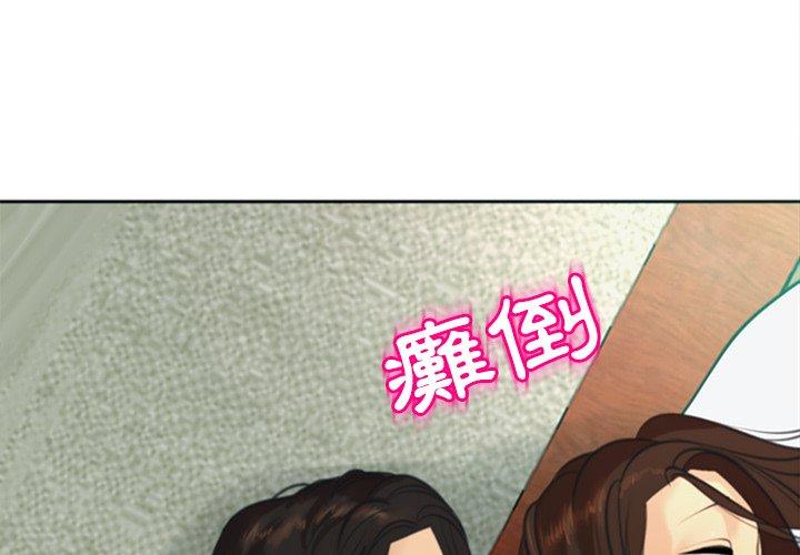 現成老爸 在线观看 第10話 漫画图片2