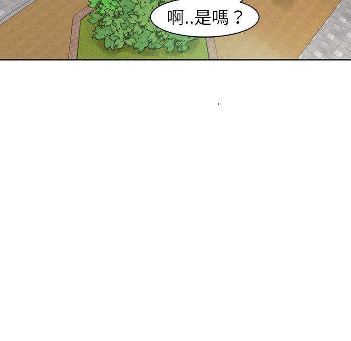 現成老爸 在线观看 第10話 漫画图片125