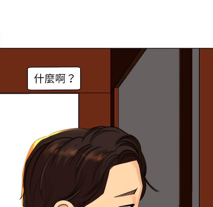 現成老爸 在线观看 第10話 漫画图片154