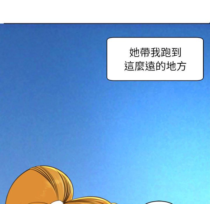 現成老爸 在线观看 第10話 漫画图片284